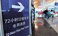 Китай. 72 часа без визы